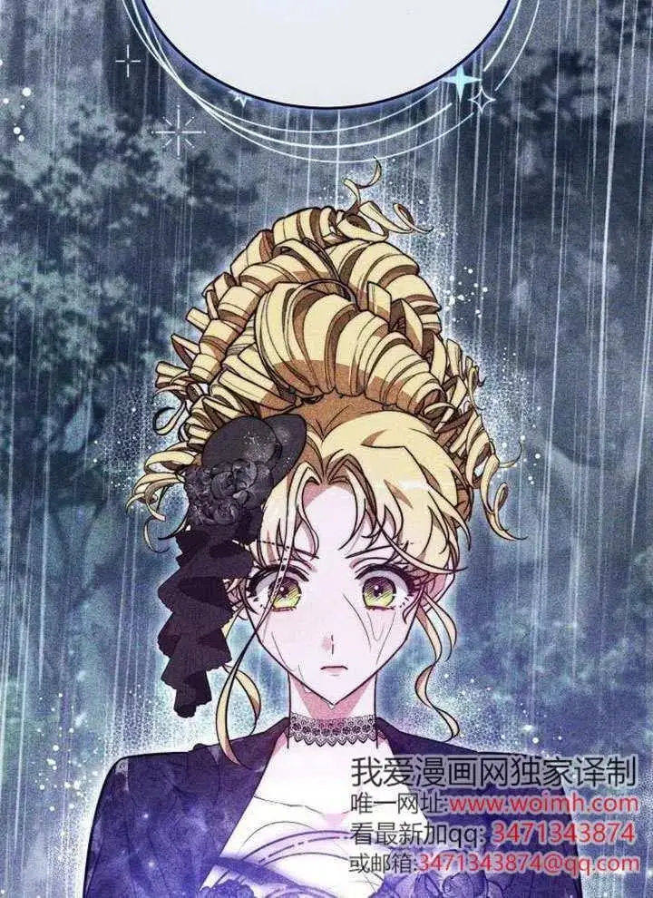 《黑曜石的新娘》第99话图104