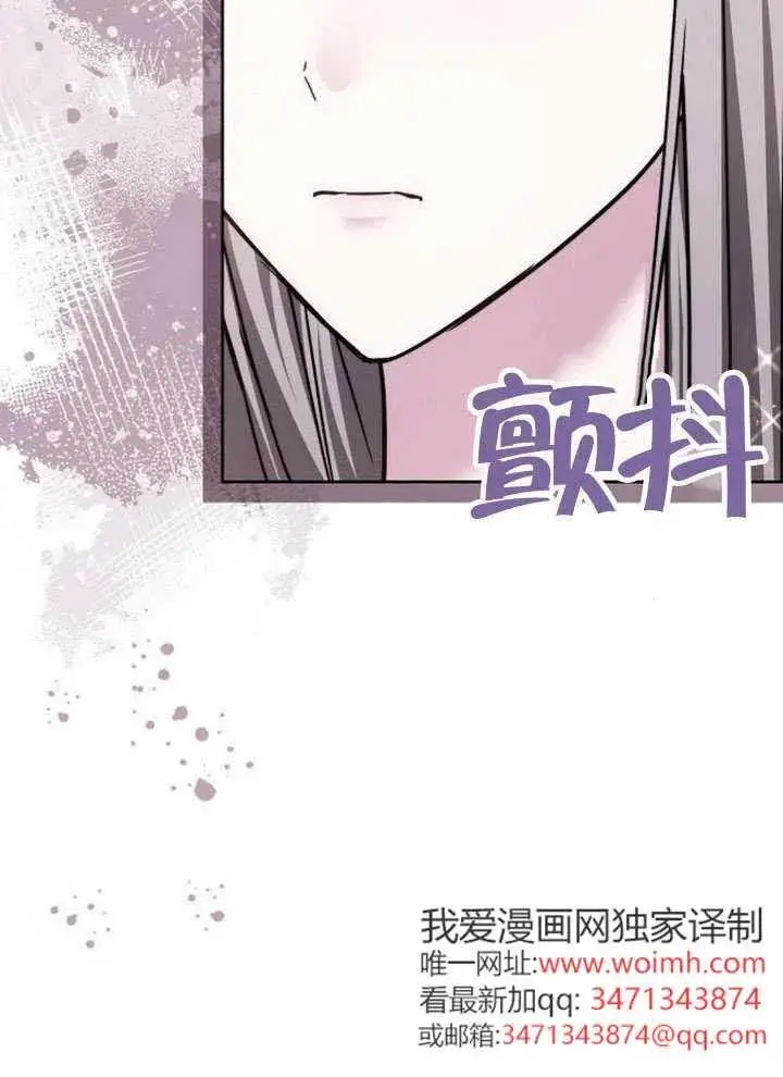 《黑曜石的新娘》第99话图112