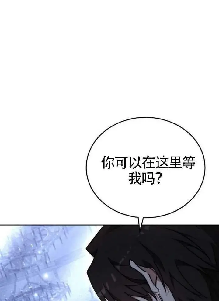 《黑曜石的新娘》第99话图119