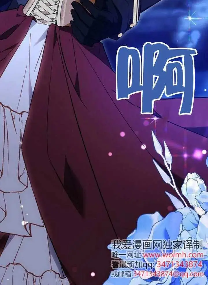 《黑曜石的新娘》第99话图12