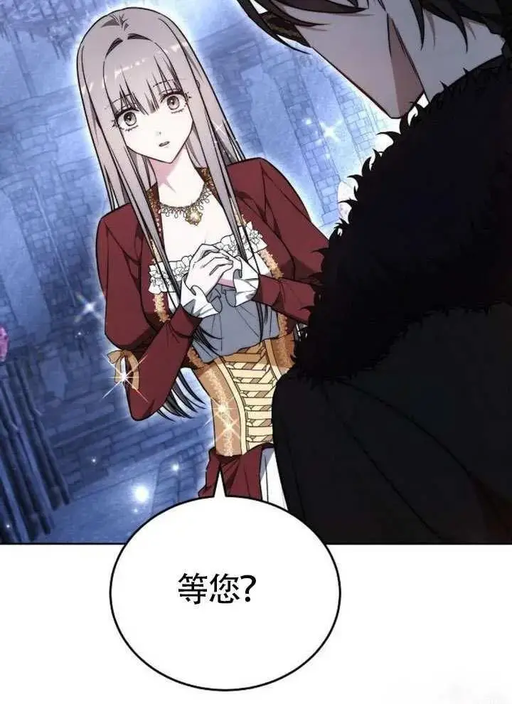 《黑曜石的新娘》第99话图120