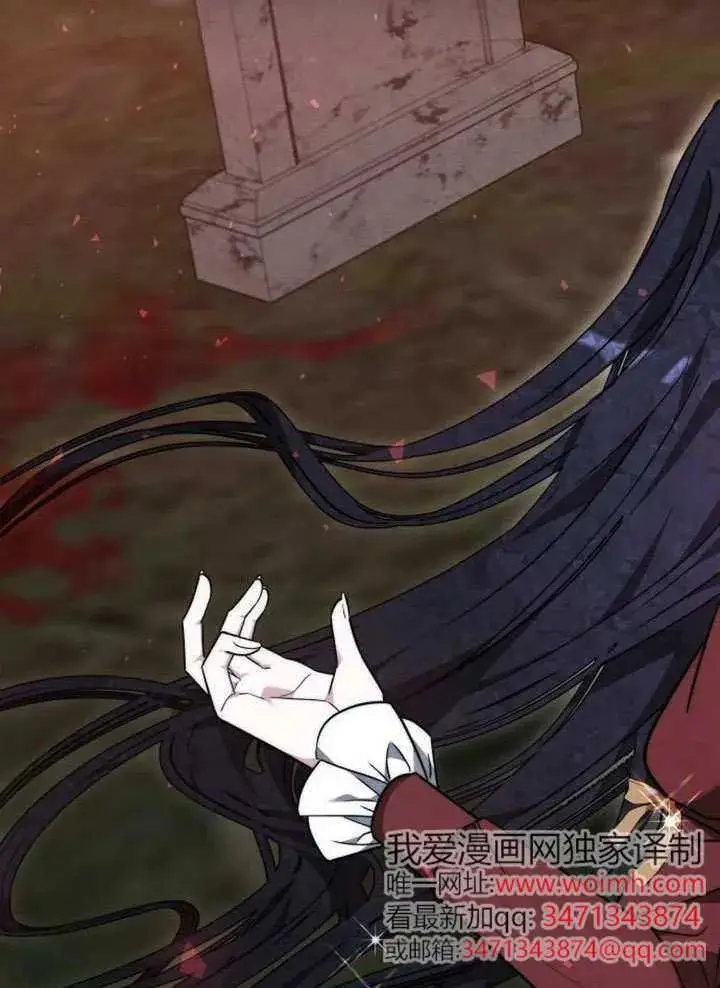 《黑曜石的新娘》第99话图122