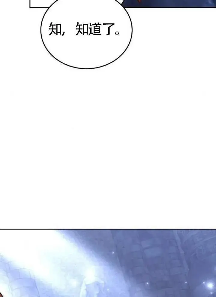 《黑曜石的新娘》第99话图126
