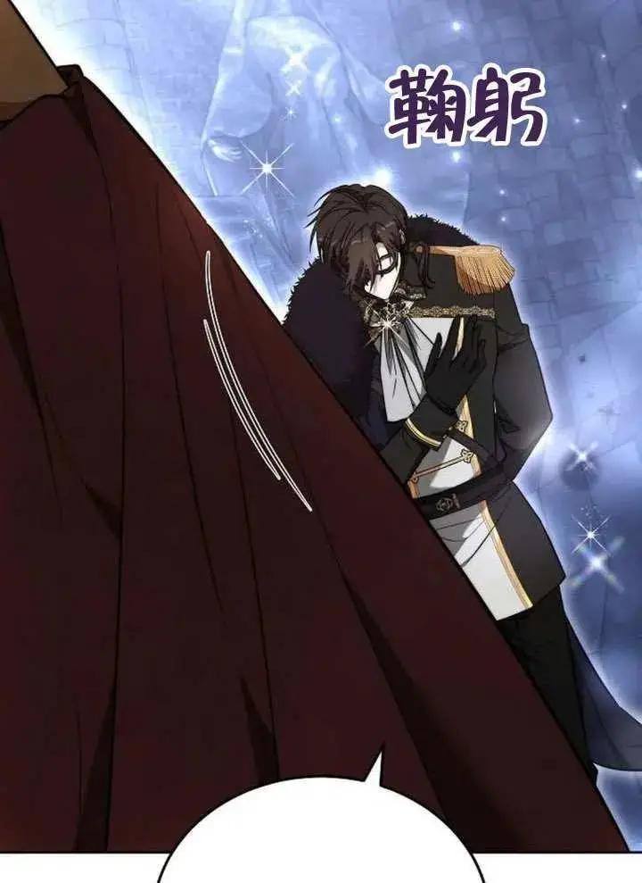 《黑曜石的新娘》第99话图127