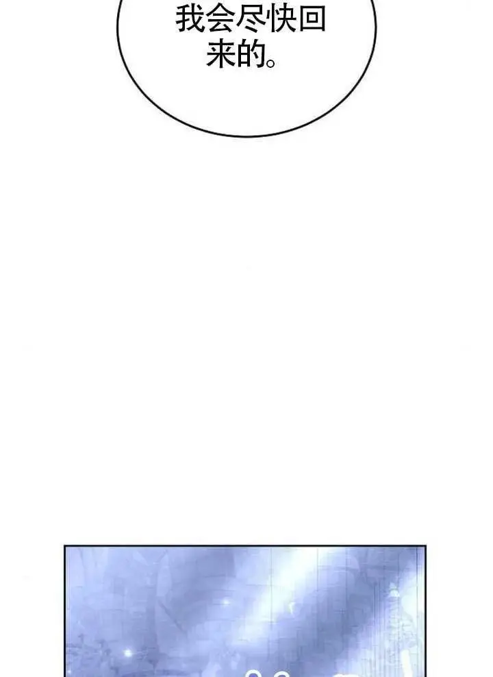 《黑曜石的新娘》第99话图128