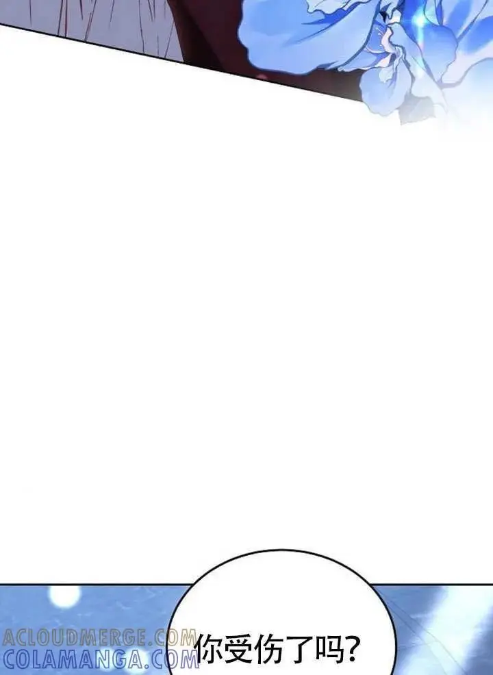《黑曜石的新娘》第99话图13
