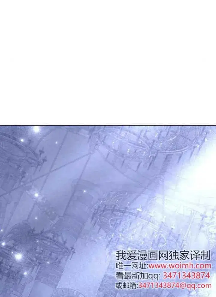 《黑曜石的新娘》第99话图130
