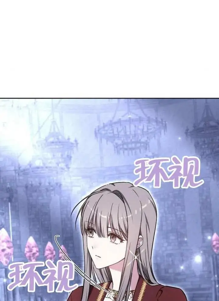 《黑曜石的新娘》第99话图132