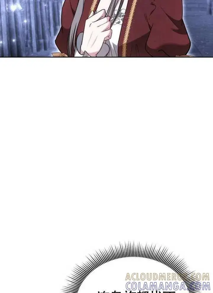 《黑曜石的新娘》第99话图133