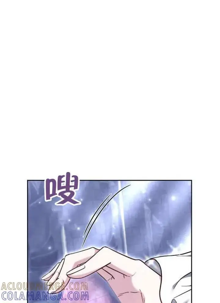 《黑曜石的新娘》第99话图137