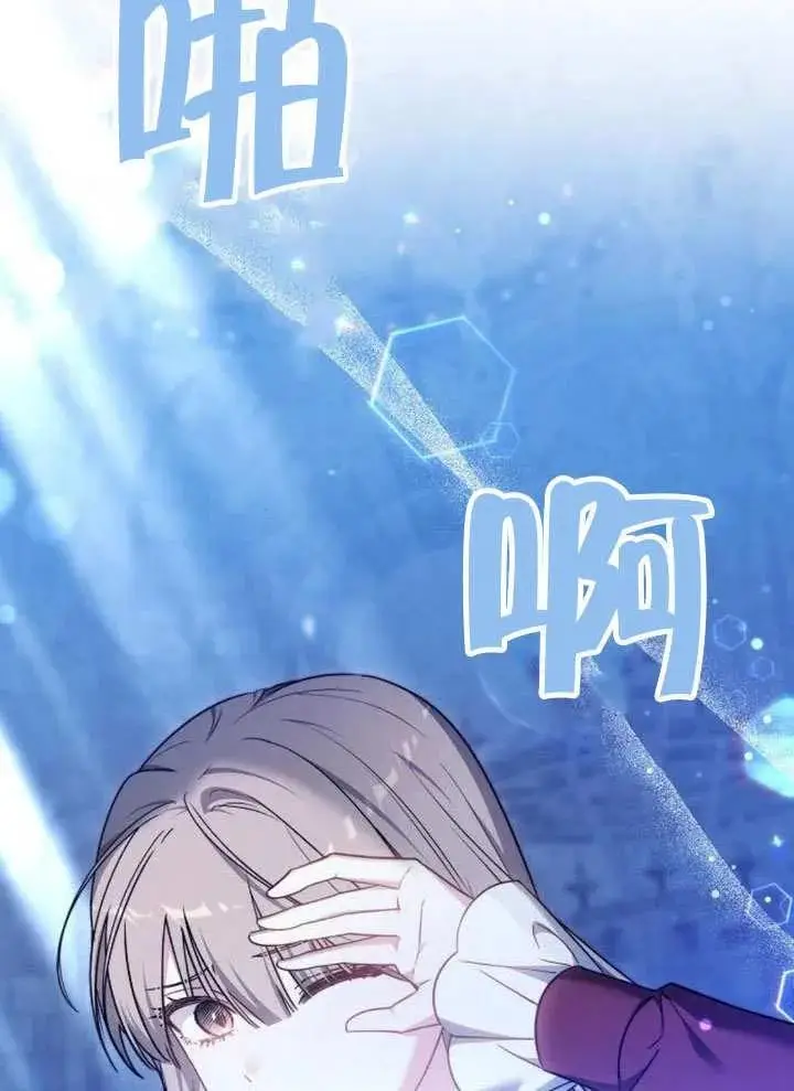 《黑曜石的新娘》第99话图139