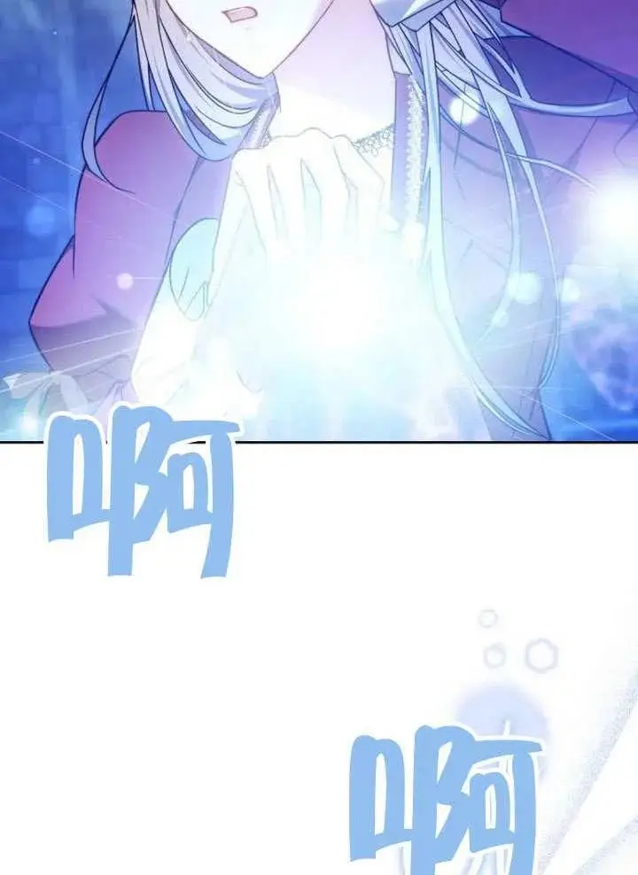 《黑曜石的新娘》第99话图140