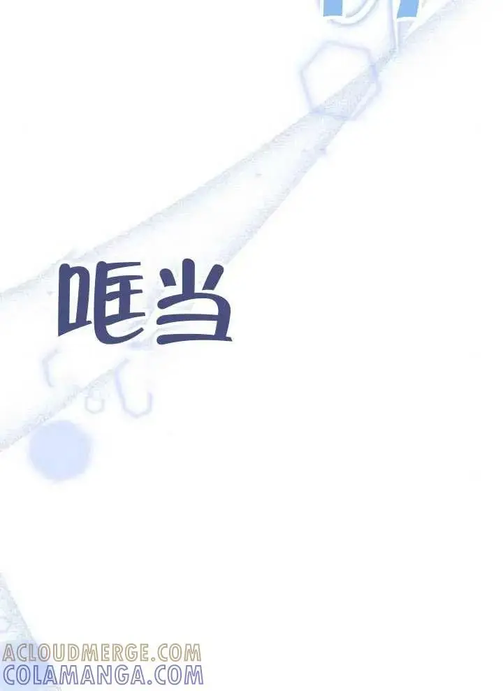《黑曜石的新娘》第99话图141