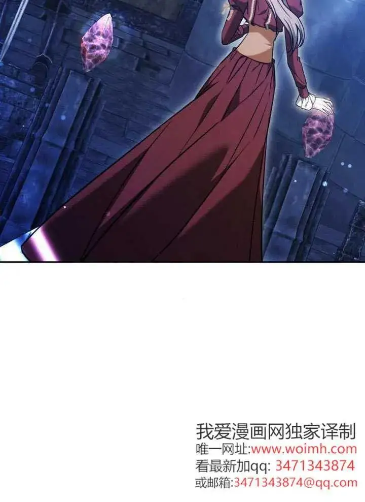 《黑曜石的新娘》第99话图143