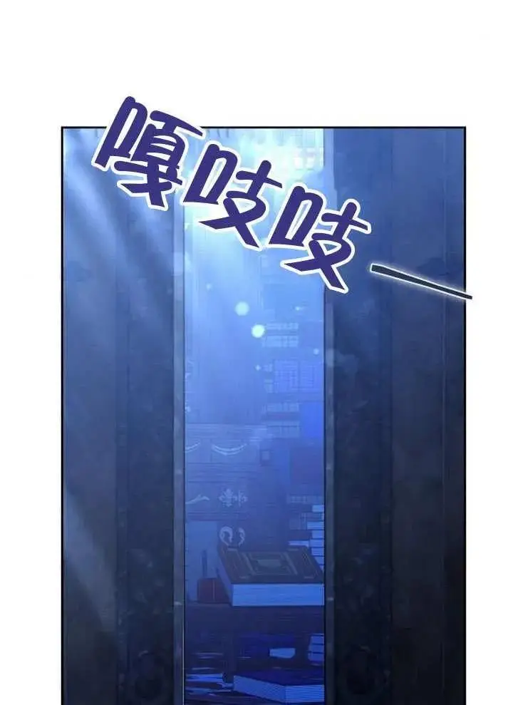 《黑曜石的新娘》第99话图144