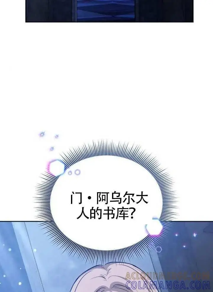 《黑曜石的新娘》第99话图145