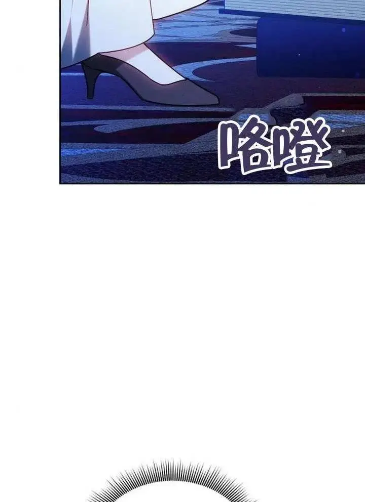 《黑曜石的新娘》第99话图151