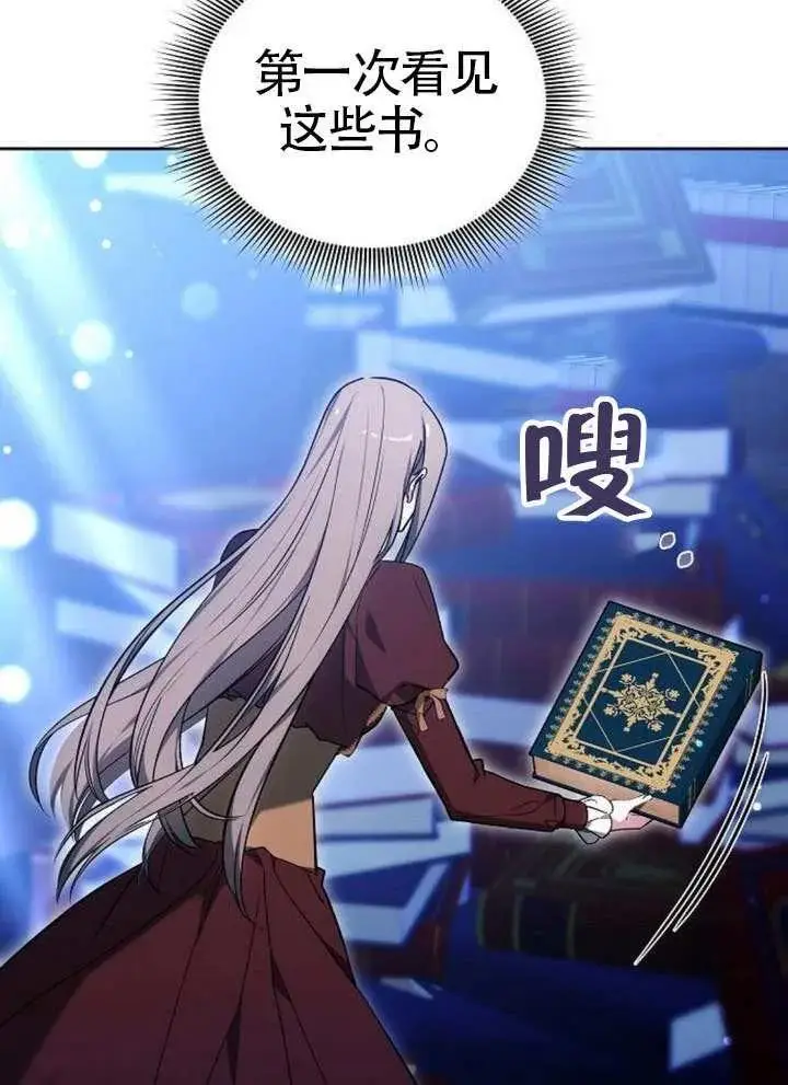 《黑曜石的新娘》第99话图152