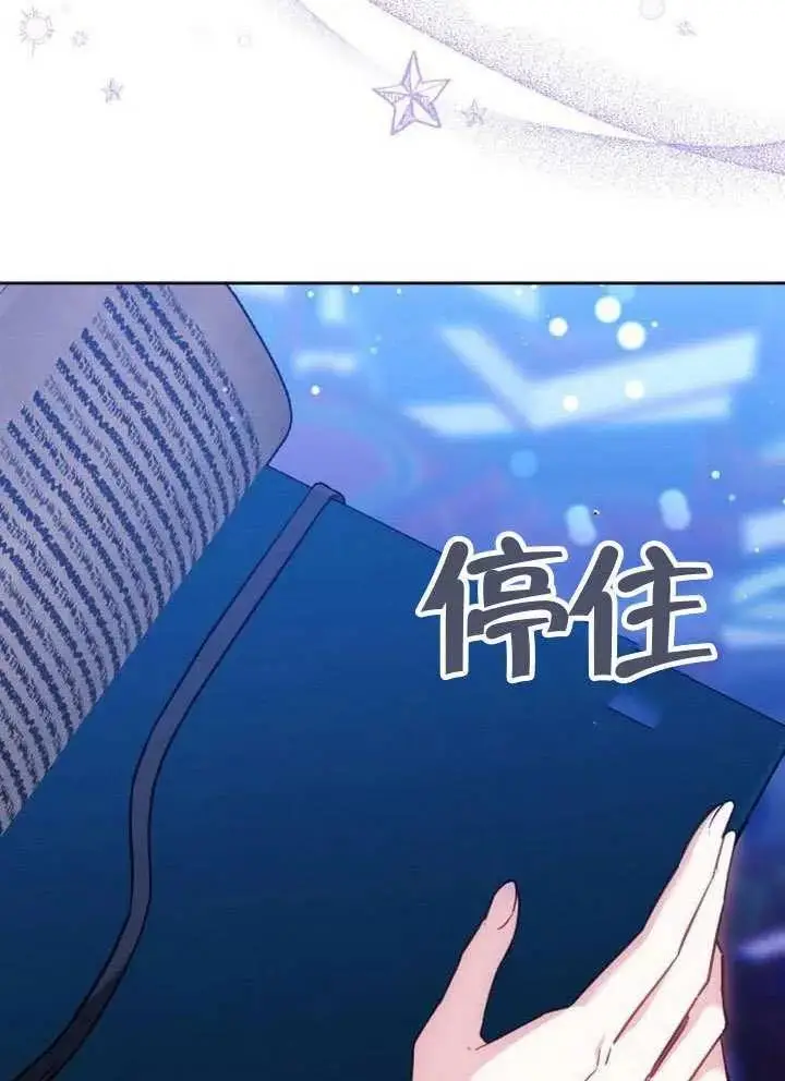 《黑曜石的新娘》第99话图154