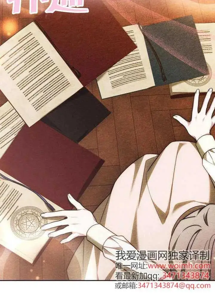 《黑曜石的新娘》第99话图158