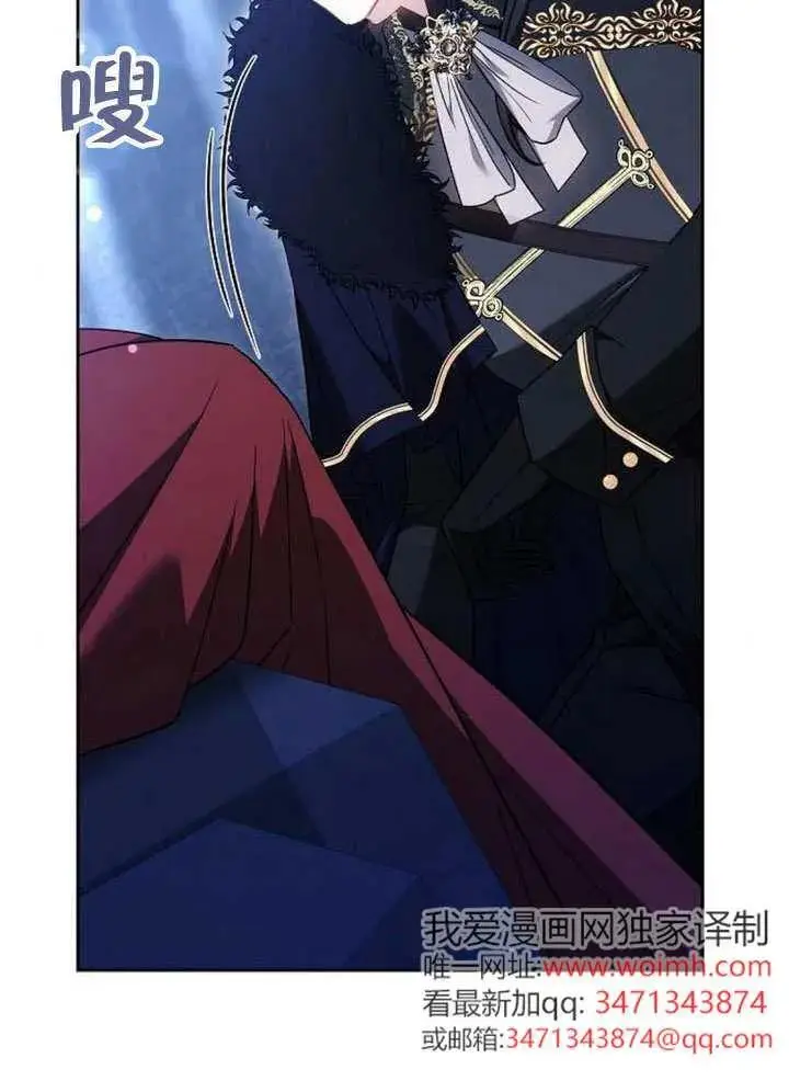 《黑曜石的新娘》第99话图16