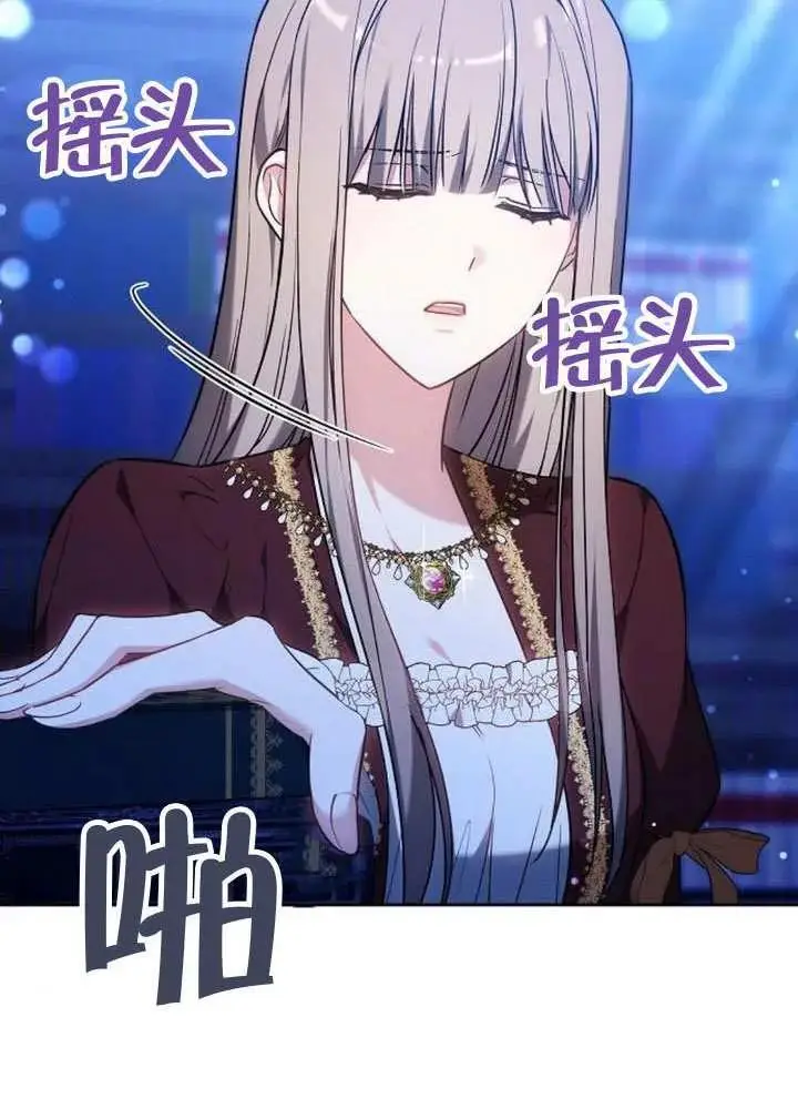 《黑曜石的新娘》第99话图160