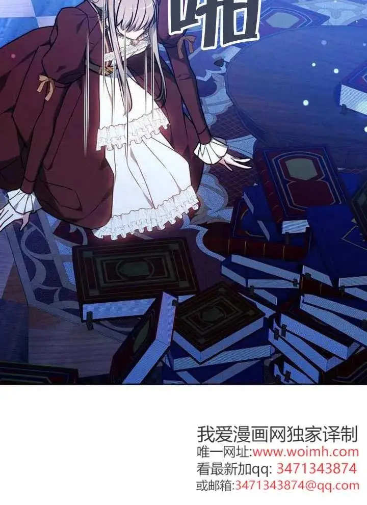《黑曜石的新娘》第99话图163
