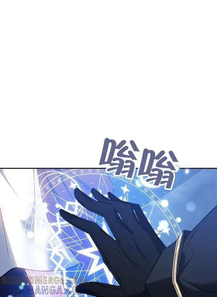 《黑曜石的新娘》第99话图17