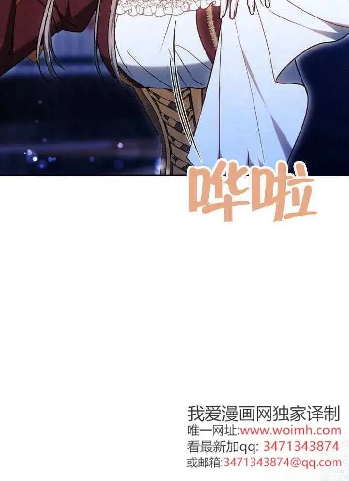 《黑曜石的新娘》第99话图171