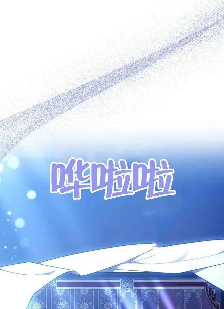 《黑曜石的新娘》第99话图172