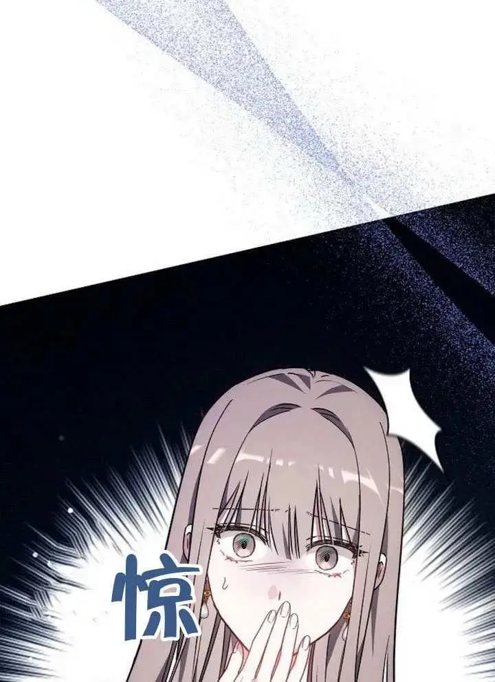 《黑曜石的新娘》第99话图174