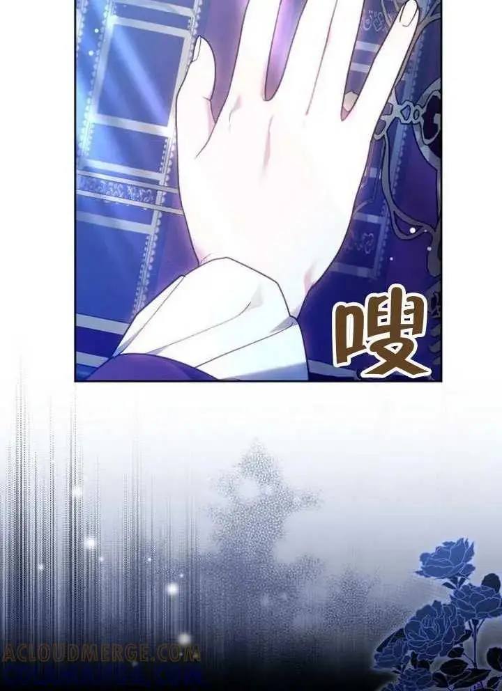 《黑曜石的新娘》第99话图177
