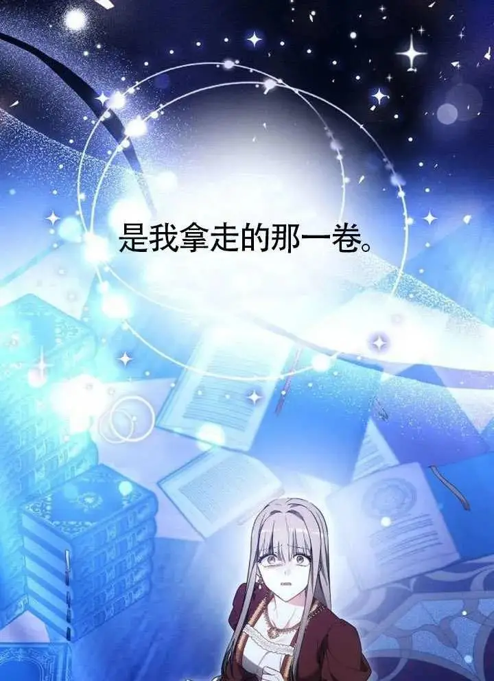 《黑曜石的新娘》第99话图180