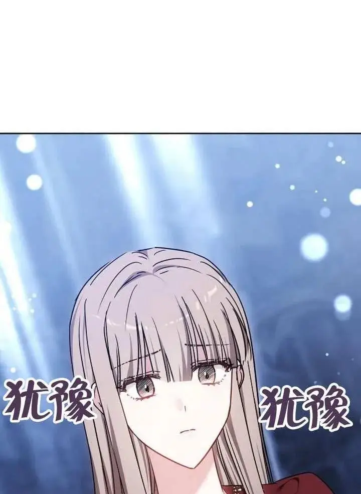 《黑曜石的新娘》第99话图19
