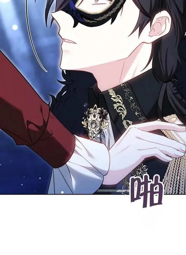 《黑曜石的新娘》第99话图22