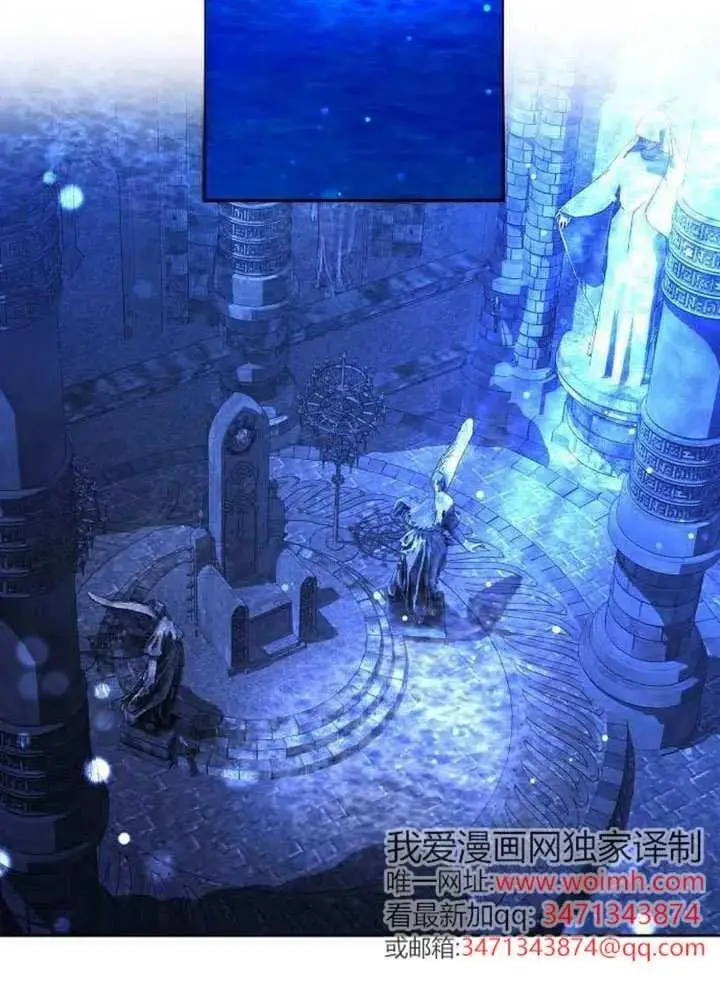 《黑曜石的新娘》第99话图3
