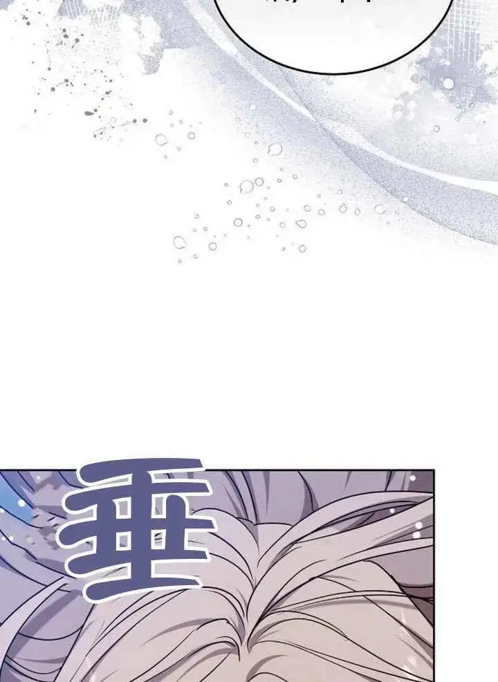 《黑曜石的新娘》第99话图30