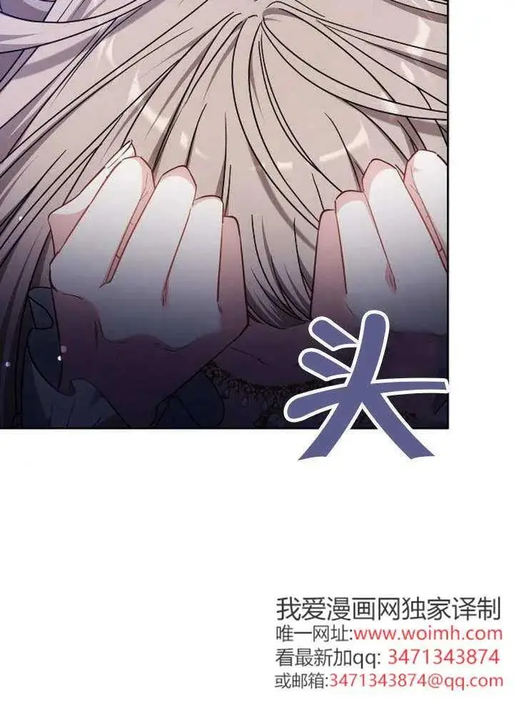 《黑曜石的新娘》第99话图31