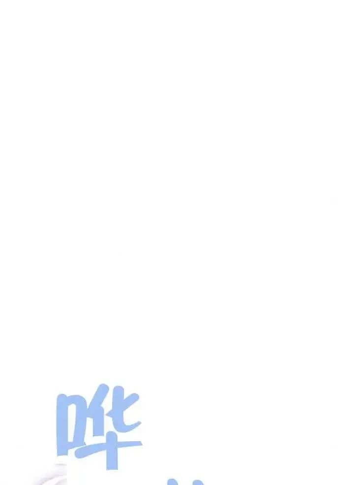 《黑曜石的新娘》第99话图4