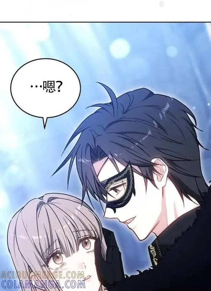 《黑曜石的新娘》第99话图41