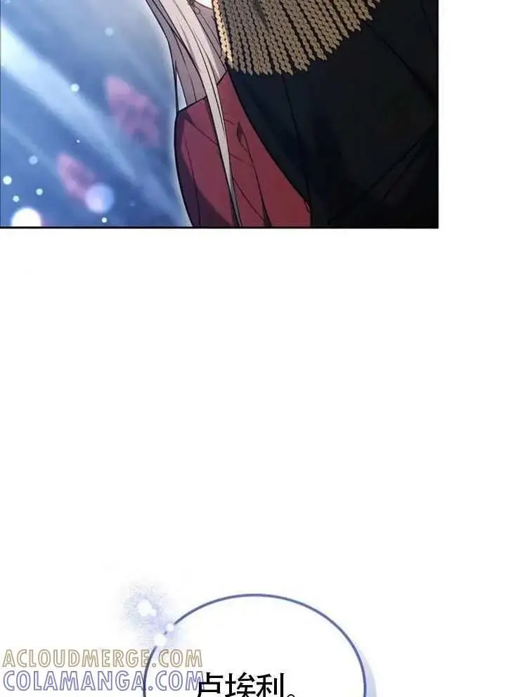 《黑曜石的新娘》第99话图49