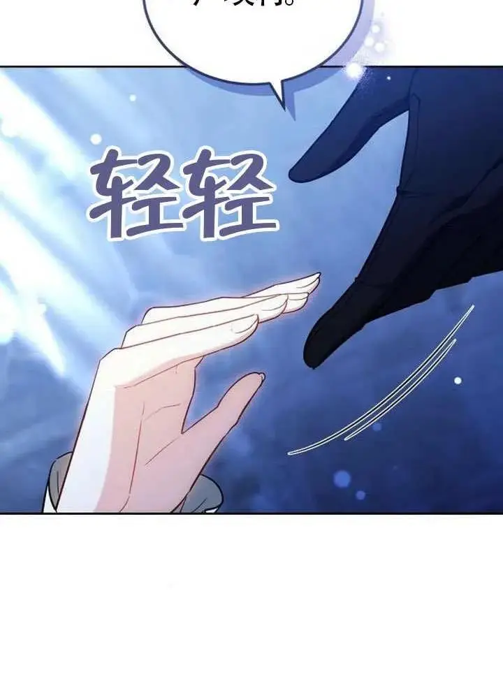 《黑曜石的新娘》第99话图50