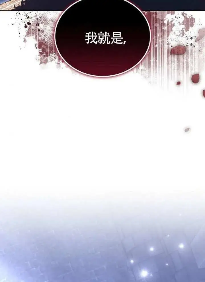 《黑曜石的新娘》第99话图58