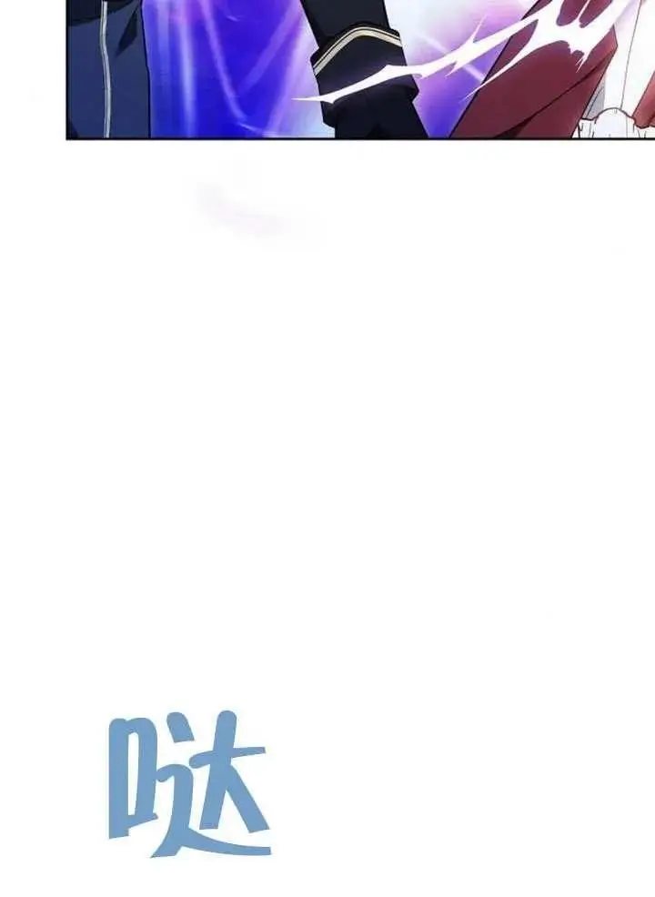 《黑曜石的新娘》第99话图6