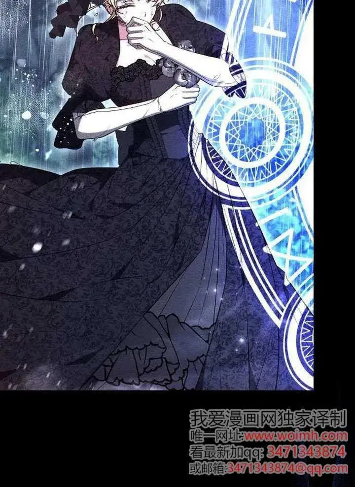 《黑曜石的新娘》第99话图66