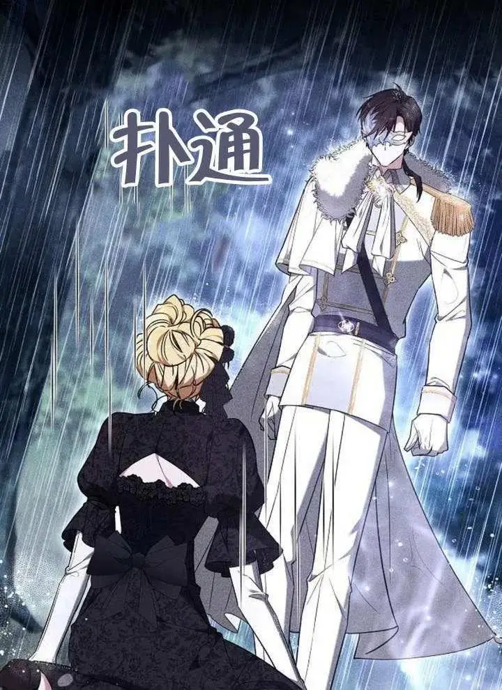 《黑曜石的新娘》第99话图68