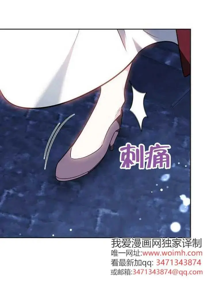 《黑曜石的新娘》第99话图7