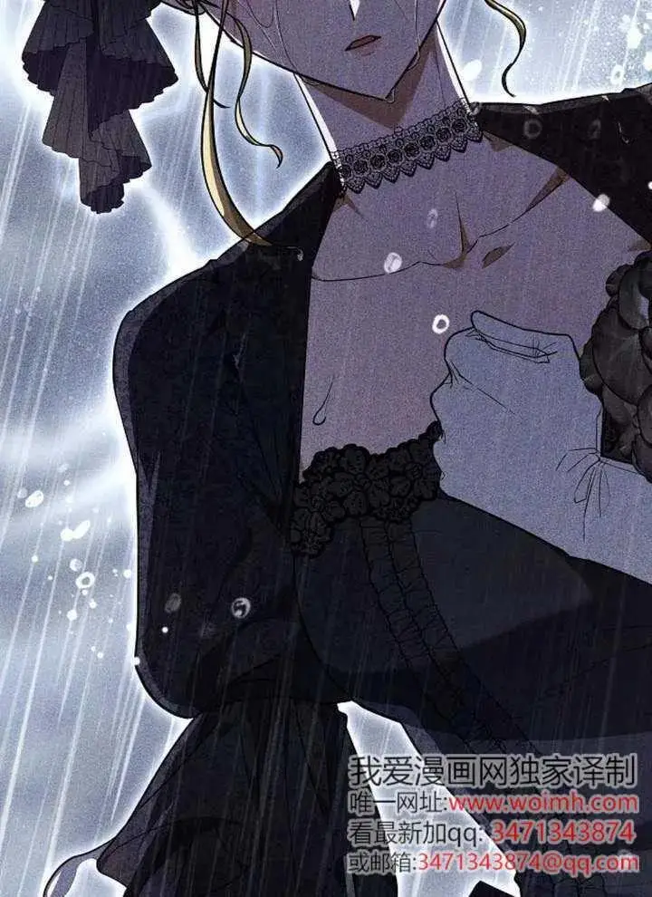《黑曜石的新娘》第99话图91