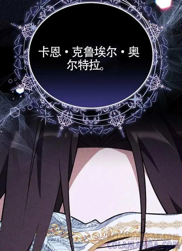 《黑曜石的新娘》第99话图93