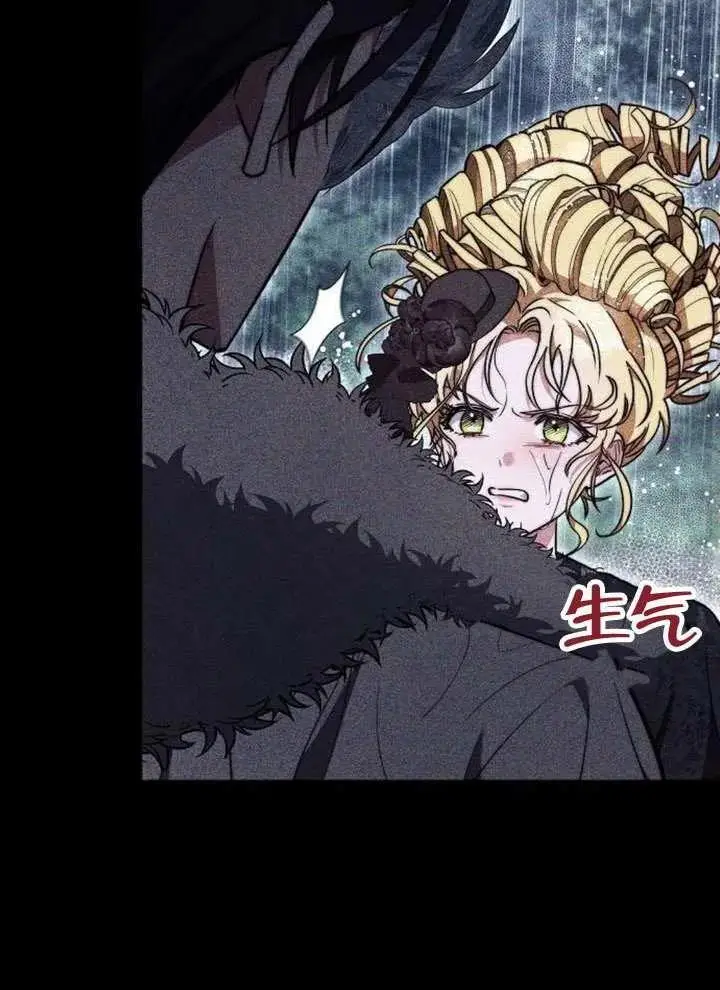 《黑曜石的新娘》第99话图98